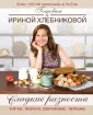 Хлебникова Ирина Николаевна