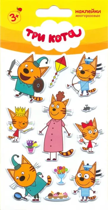 Набор многоразовых наклеек "Три кота 1" обложка книги