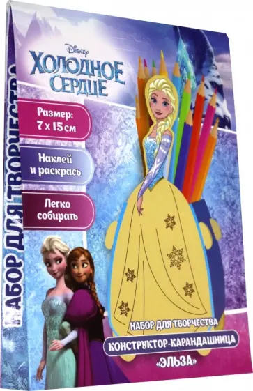 Конструктор-карандашница "Эльза" (фанера, фетр) обложка книги