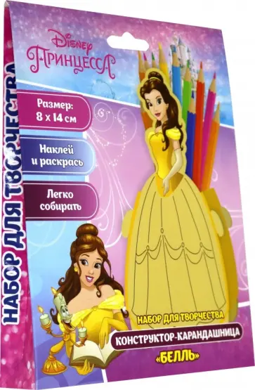 Конструктор-карандашница "Белль" (фанера, фетр) обложка книги