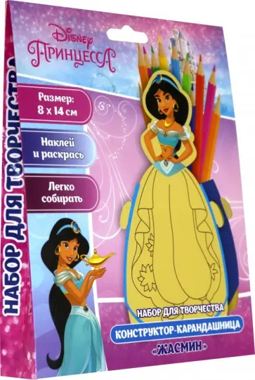 Конструктор-карандашница "Жасмин" (фанера, фетр) обложка книги