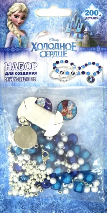 Набор для создания украшений "Холодное сердце. Эльза" обложка книги