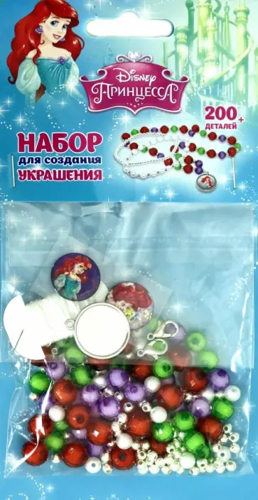 Набор для создания украшений "Ариэль" обложка книги