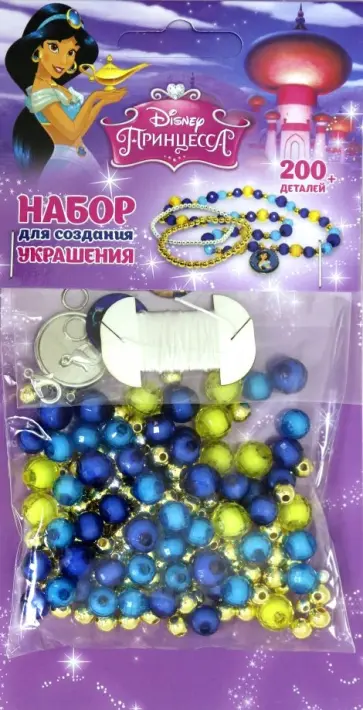 Набор для создания украшений "Жасмин" обложка книги