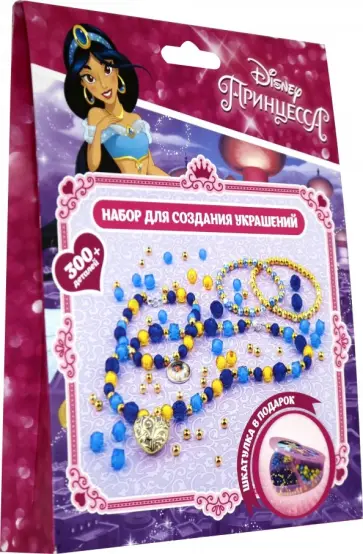 Подарочный набор для создания украшений "Жасмин" обложка книги