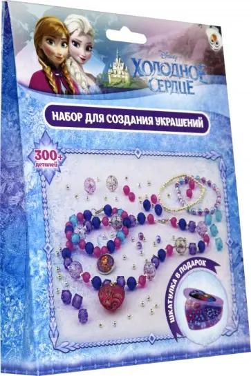 Подарочный набор для создания украшений "Холодное сердце. Анна" обложка книги