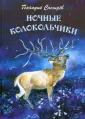 Снегирёв Геннадий Яковлевич