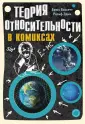 Бассет Брюс