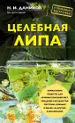 Даников Николай Илларионович