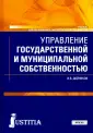 Дойников Игорь Валентинович