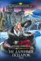 Огинская Купава
