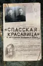 Прудовский Сергей Борисович