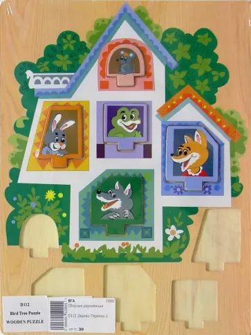 Дерево-Теремок 2 обложка книги