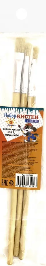 Набор кистей, 3 штуки (щетина круглая №4, №8, плоская №14) (НК-3229) обложка книги