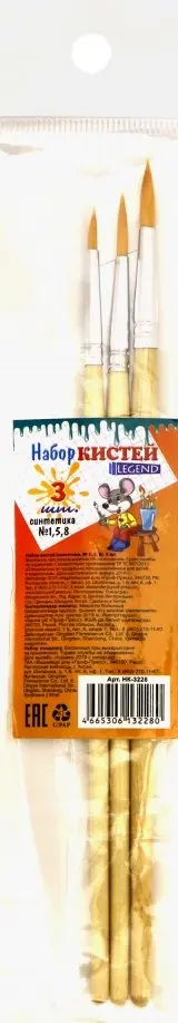 Набор кистей (3 штуки, синтетика, №1, 5, 8) (НК-3228) обложка книги