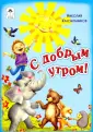 Красильников Николай Николаевич