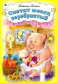 Книжки-малышки