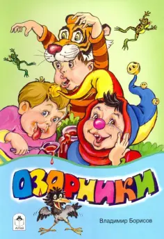 Стихи для малышей