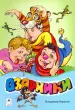 Миниатюра 1