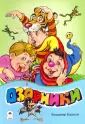 Борисов Владимир