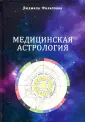 Филиппова Людмила