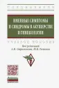 Тезиков Юрий Владимирович
