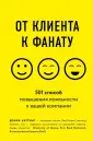 Каттинг Донна