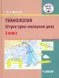Бобрешова Светлана Владимировна