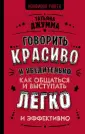 Джумма Татьяна Владимировна