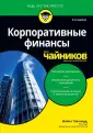 Тэйллард Майкл