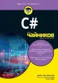 Мюллер Джон Пол