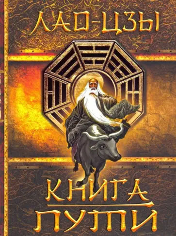 Книга Пути Книга Пути обложка книги