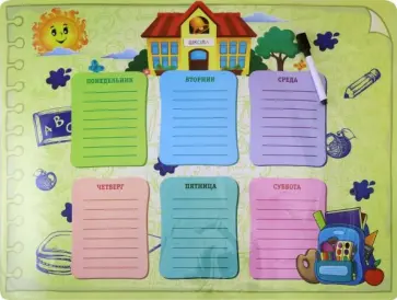 Накладка для стола. Расписание + маркер, (С5299) обложка книги
