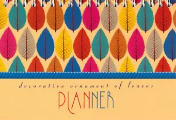 Планер недатированный, 64 листа, А6+, Цветные листья (С1171-32) обложка книги