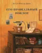 Страна приключений