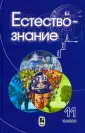 Винник Михаил Анатольевич