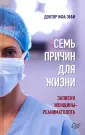 Ифа Эбби