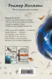 Миниатюра 3