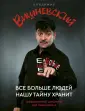 Вишневский Владимир Петрович