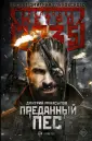 Манасыпов Дмитрий Юрьевич