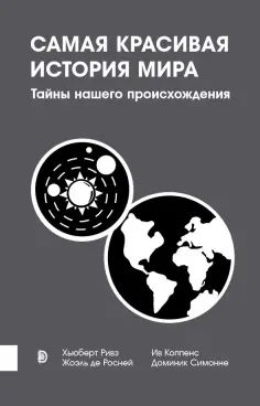 Просто наука