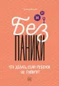 Ершова Евгения Юрьевна