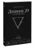 Миниатюра 2
