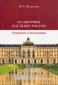 Полякова Марта Александровна
