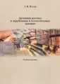 Попов Андрей Владимирович