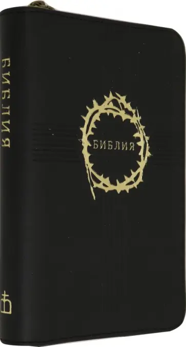 Библия обложка книги