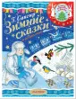 В лесу родилась елочка