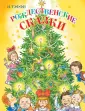 Сказочные книги - детям
