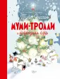 Хеккиля Сесилия