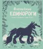Серафини Темиса